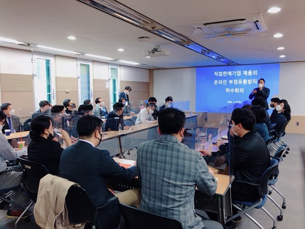 ▶ 한국직접판매산업협회는 직접판매기업 제품의 온라인 부정유통방지를 위한 착수회의를 개최했다.