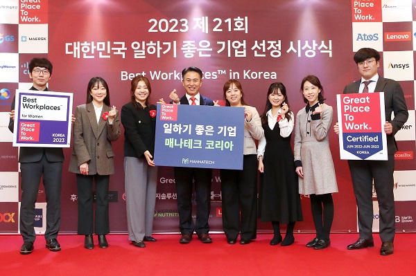 ▶ 매나테크코리아 임직원들이 ‘대한민국 여성 워킹맘이 일하기 좋은 기업’ 수상을 기념해 사진 촬영을 하고 있다.