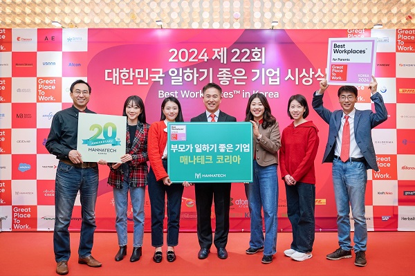 ▶ 매나테크코리아 임직원들이 ‘대한민국 부모가 가장 일하기 좋은 기업’ 수상을 기념해 사진 촬영을 하고 있다. 