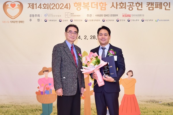 ▶ 한국허벌라이프 정승욱 대표이사가 지난 28일 열린 ‘2024 행복더함 사회공헌 캠페인’ 시상식에서 대상을 수상하고 있다.